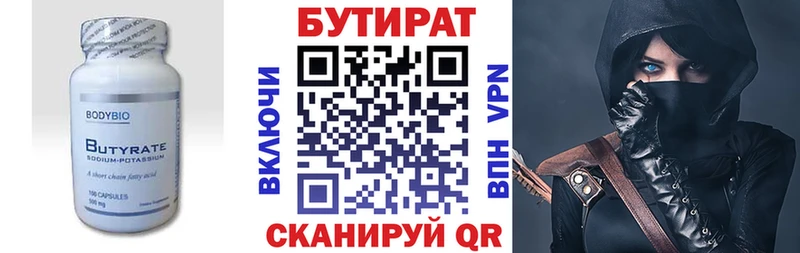 БУТИРАТ оксана  Изобильный 