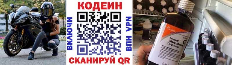 даркнет сайт  Изобильный  Кодеиновый сироп Lean напиток Lean (лин) 